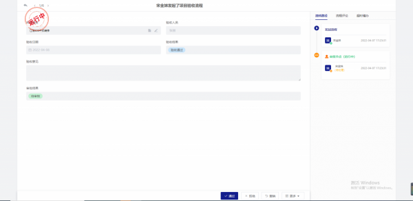 無程式碼系統搭建報修工單