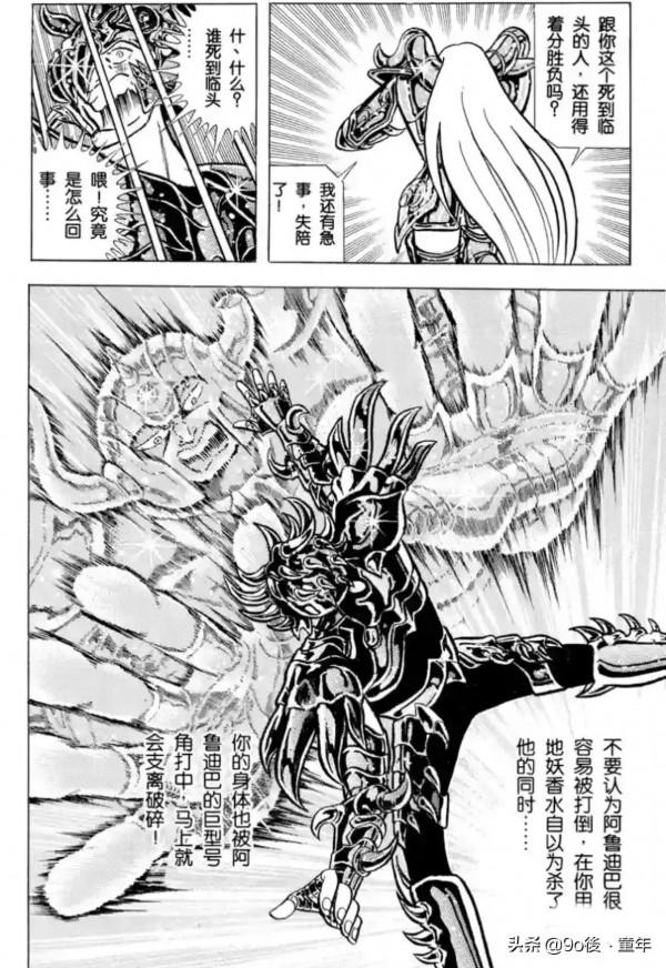 聖鬥士星矢第70話火時鐘！再次點燃之卷