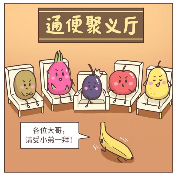 吃香蕉不通便，真正通便的水果有哪些？