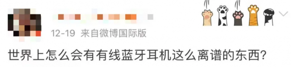 機友們聽說過，「有線藍芽耳機」這種東西嗎？