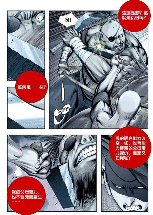 ​西行神戰篇,道德太尊與羅侯合作,聯手對抗大地血靈 ​西行神戰篇,道德太尊與羅侯合作,聯手對抗大地血靈