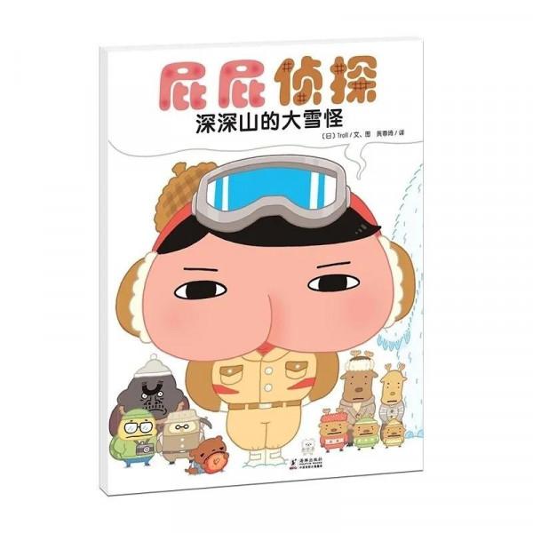 繪本閱讀|孩子在書店瞎逛,發現了自己喜歡看的屁屁偵探繪本 繪本閱讀|孩子在書店瞎逛,發現了自己喜歡看的屁屁偵探繪本