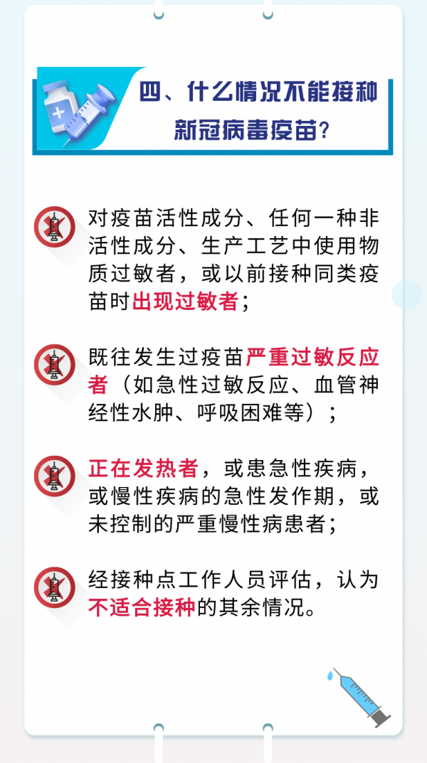 3-11歲人群接種新冠病毒疫苗有必要嗎？該打哪種？安全嗎……你關心的問題都在這！
