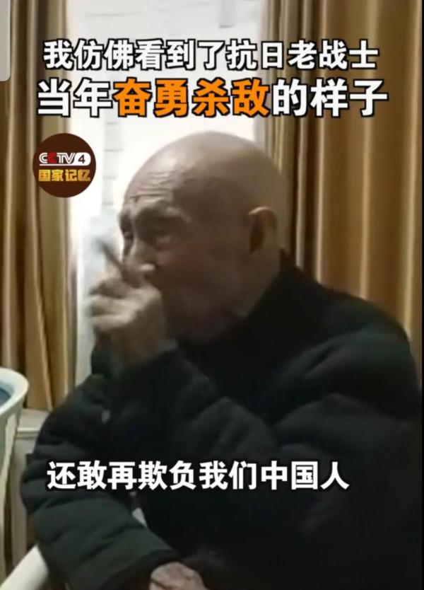 老戰士，請您放心！如果日本人還敢再欺負我們中國人，我們上