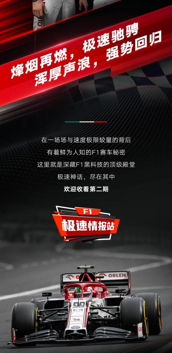 F1極速情報站 | 從300km/h到靜止，要幾秒