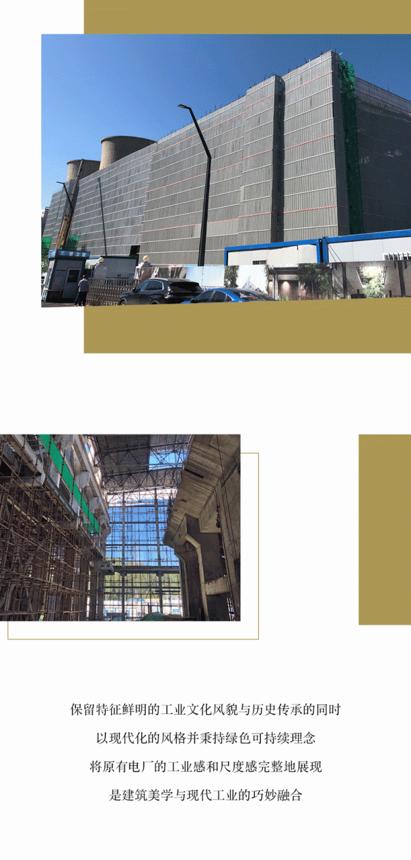 【秀(Show)·居(Hotels)】硬核工業風 “香”約首鋼園--北京首鋼園香格里拉酒店