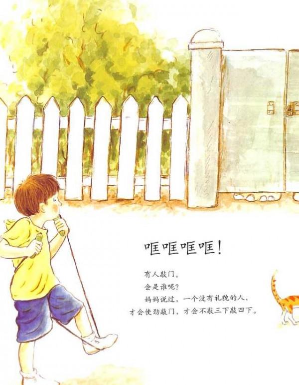 今日繪本推薦《不要和青蛙跳繩》