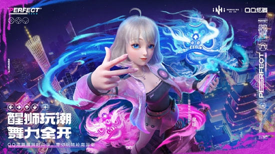 就在最近，《QQ炫舞》和星瞳做了一件值得紀念的事兒