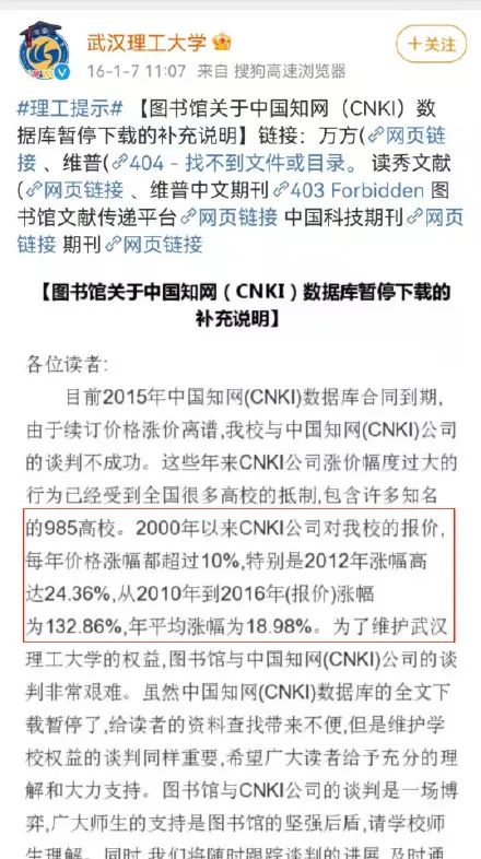 知網知錯,真能改之?三問知網:真是惹不起的知識壁壘嗎 知網知錯,真能改之?三問知網:真是惹不起的知識壁壘嗎