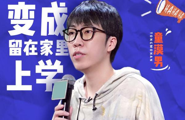 李誕臨時改賽制卻意外暴露節目劇本，觀眾投票與實際不符令人尷尬