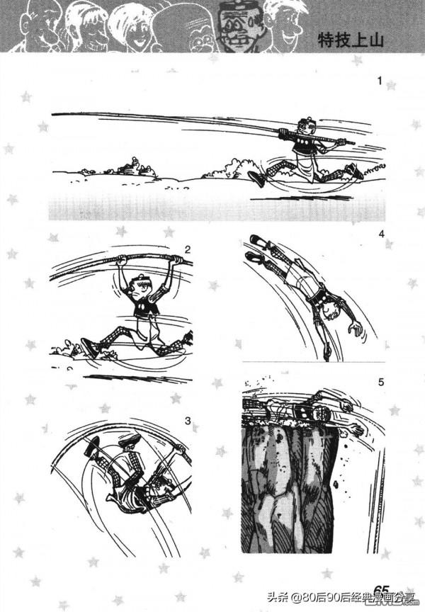 經典漫畫老夫子短篇 卷007