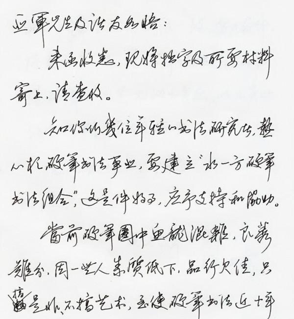 田英章的書信曝光,沒曾想其硬筆書法更驚豔,灑脫奔放,字字開闊 田英章的書信曝光,沒曾想其硬筆書法更驚豔,灑脫奔放,字字開闊
