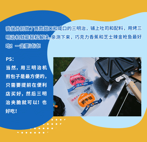 戶外料理第一步，便利店美食藏大招