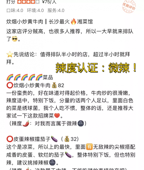 你說的辣是什麼辣? 你說的辣是什麼辣?