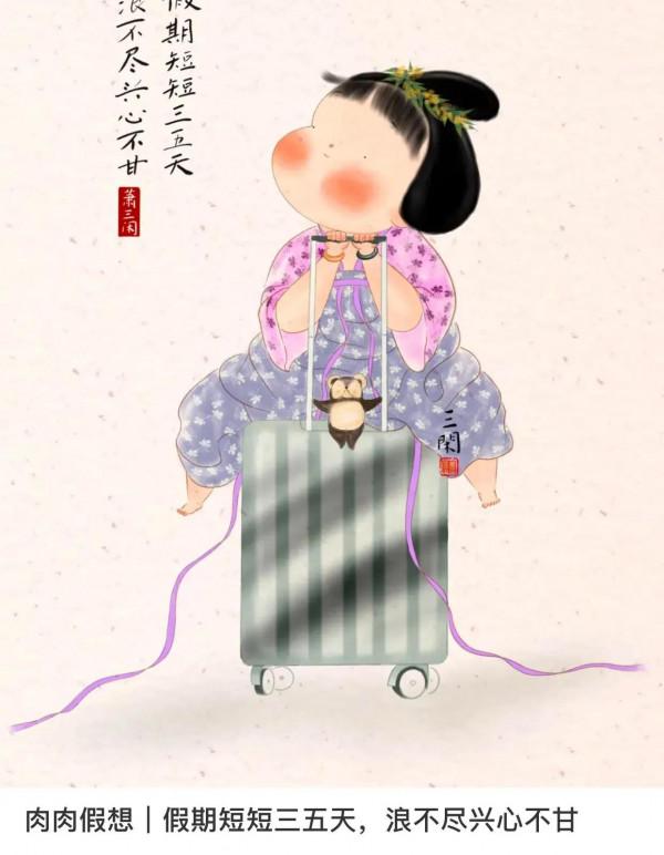 特別喜慶祥和的畫，胖乎乎的樣子，可愛又治癒，為生活增添了美好