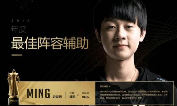 LPL歷年最佳輔助,流水的年份,鐵打的輔助 LPL歷年最佳輔助,流水的年份,鐵打的輔助