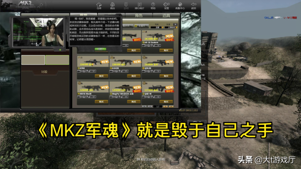 14年前的國產射擊網遊，還沒來得及大展身手，就淪為了失敗品