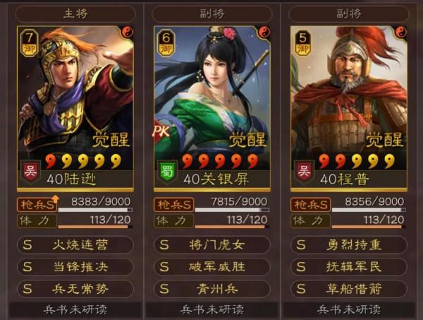 三國志戰略版：官渡之戰先鋒服初探-登陸很重要