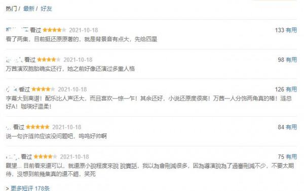 被積壓三年後,懸疑劇《第十二秒》首播口碑大好,萬茜表演成亮點 被積壓三年後,懸疑劇《第十二秒》首播口碑大好,萬茜表演成亮點