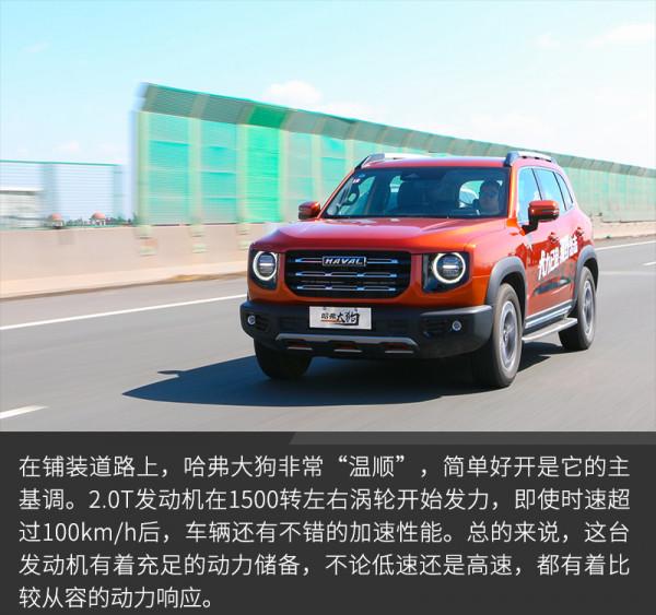 城市SUV也有硬實力 多路況試駕哈弗大狗 城市SUV也有硬實力 多路況試駕哈弗大狗