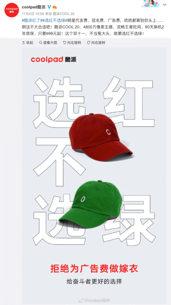 「尷尬」老牌大廠海信/酷派公開diss小米和OPPO 耍猴/高價低配？