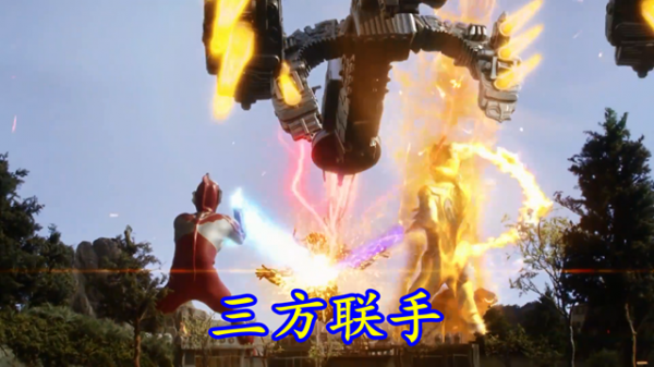 特利迦第15集：迪亞波羅防禦點滿，一集吃下8個大招才掛