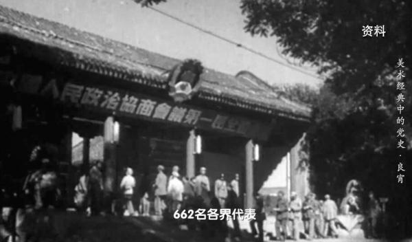 良宵盛會喜空前!|《美術經典中的黨史》邀您走近油畫《良宵》…… 良宵盛會喜空前!|《美術經典中的黨史》邀您走近油畫《良宵》……