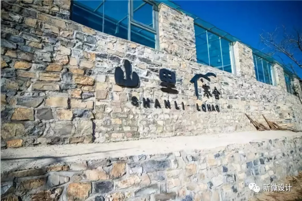 100家中國最美的民宿院子