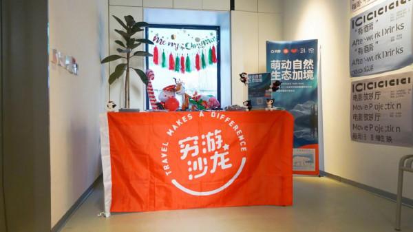 活動回顧｜感受冬日萌動自然，雲遊生態“加”境