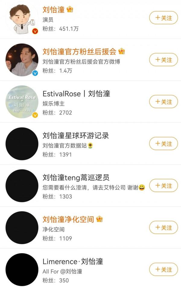 近日大事盤點：黃子韜的頭像是徐藝洋？李靚蕾釋出宣告