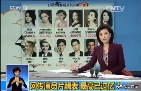 德不配位流量小生，還能拿上億片酬？昨晚，北京廣電局重拳出擊