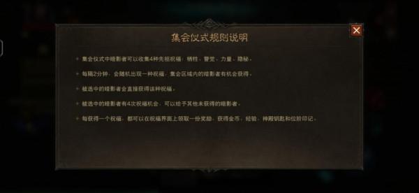 暗黑破壞神不朽:陣營的永恆紛爭(二)暗影會活動及玩法(下) 暗黑破壞神不朽:陣營的永恆紛爭(二)暗影會活動及玩法(下)