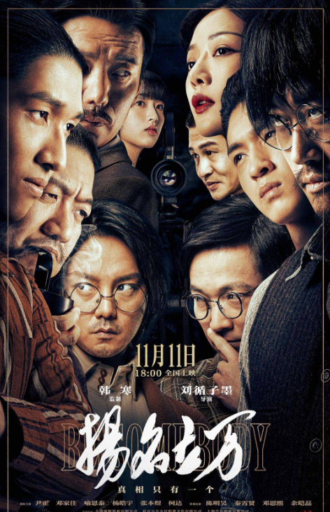 《揚名立萬》：一部展露女性困境的懸疑喜劇