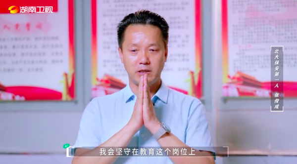 27年前考入北大的保安，現在是千餘學生的校長，曾為學習主動申請上夜班