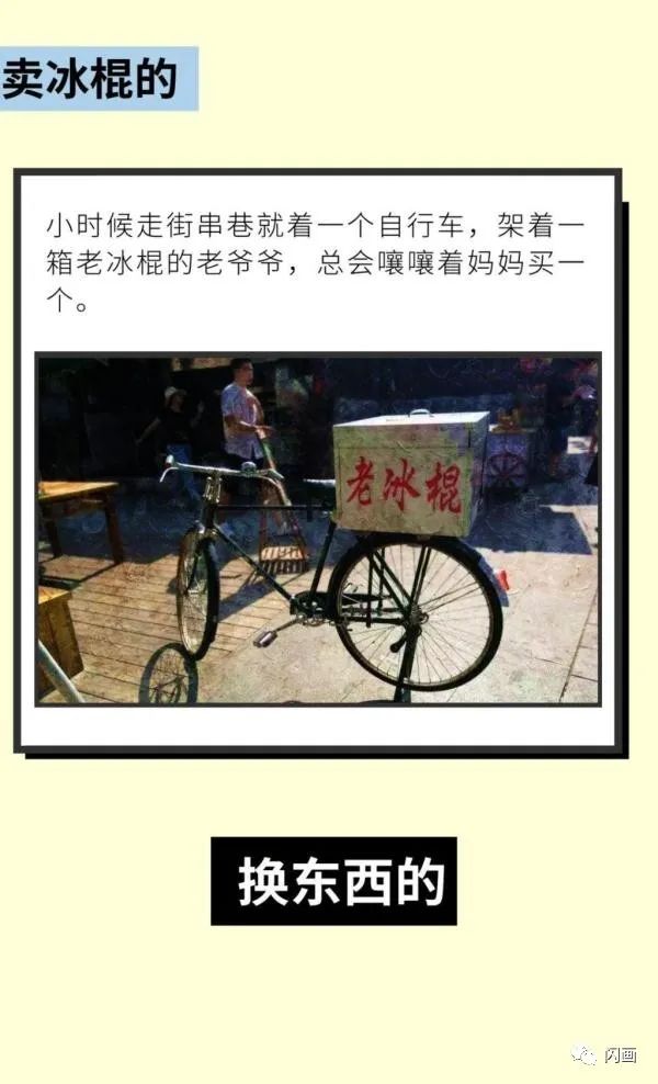 漫畫&mdash;《80後的這些記憶，正在消失》