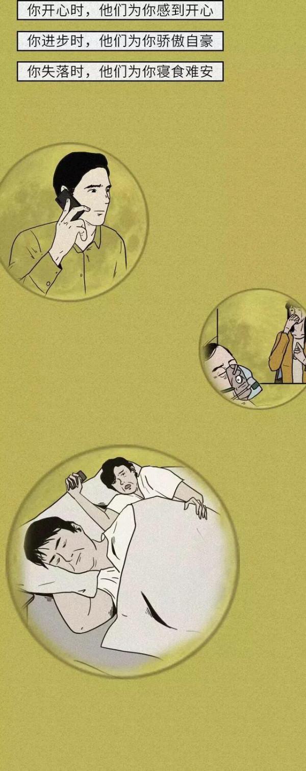 漫畫：朋友圈有多少真正關心你的人？