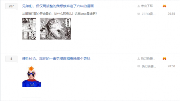一擊男203話：英雄合作惡狼，劇情脫離原作，村田開始擺爛了？