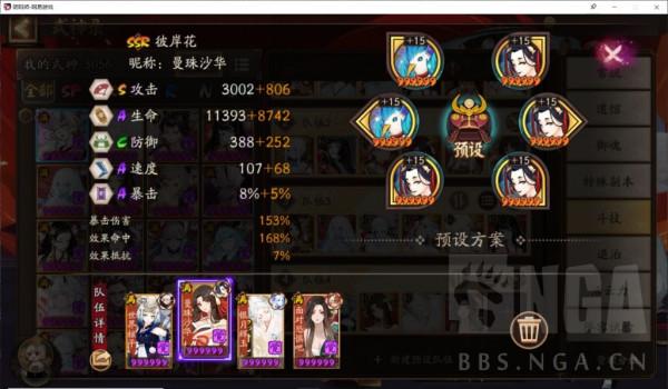 陰陽師:分享一個衝浪為核心的大名士陣容 陰陽師:分享一個衝浪為核心的大名士陣容