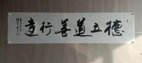 書法欣賞第245篇