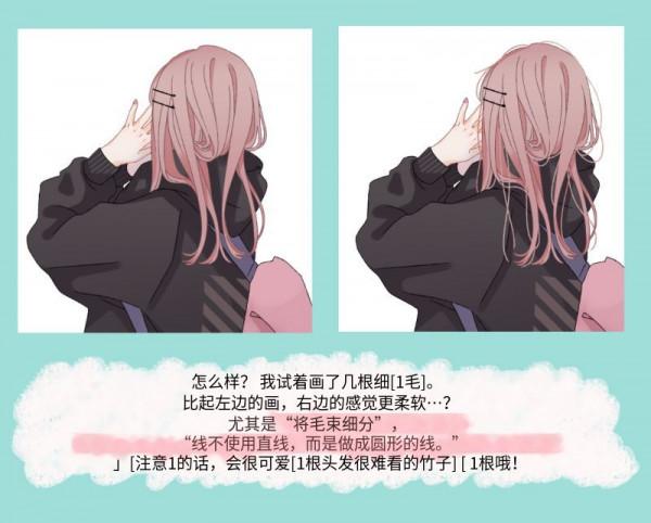 畫頭髮死板沒層次?教你飄逸長髮的畫法教程 畫頭髮死板沒層次?教你飄逸長髮的畫法教程