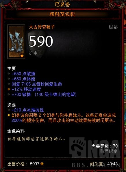 暗黑破壞神3：分享一個出太古的姿勢(也有可能是玄學)