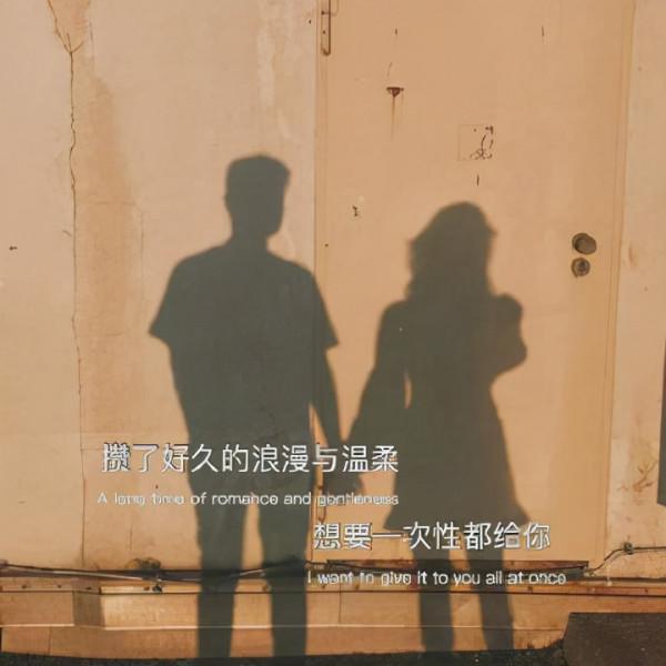 治癒系文案 建議收藏