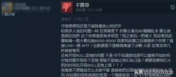 獨立遊戲《暖雪》Steam爆紅，這個春節你喜&plus;1了嗎？
