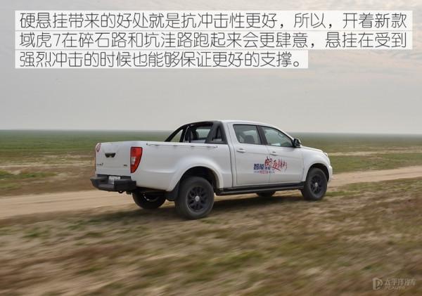 誰說皮卡只能拉貨？2.0T+8AT的江鈴域虎7，翻山越嶺也毫不費力