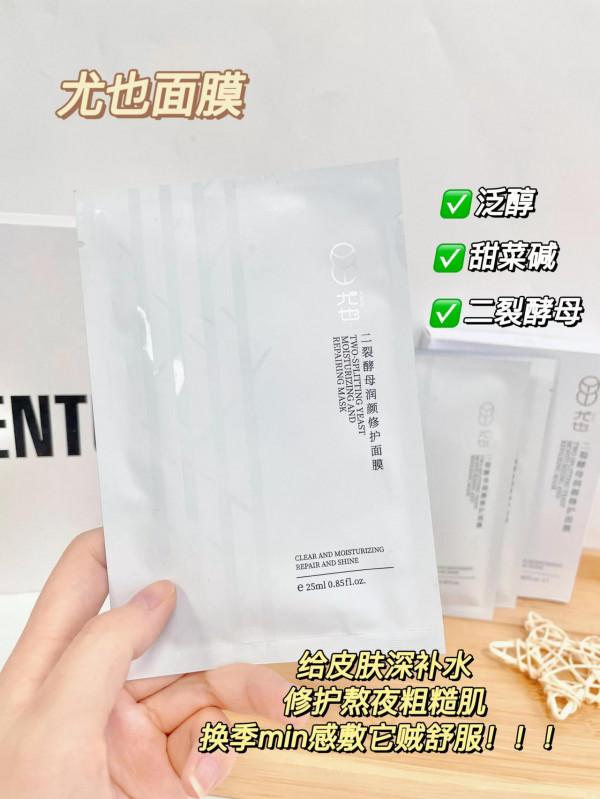 get水光肌的秘密！補水+修護實力線上