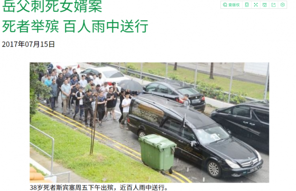 2017年為給女兒報仇，新加坡70歲富豪刺殺女婿：我不怕坐牢別救他