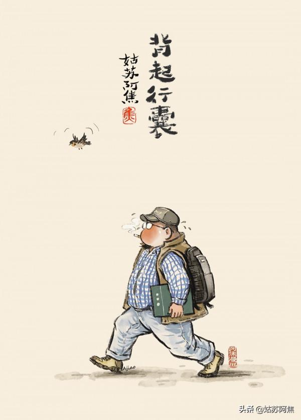 柴米油鹽，詩與遠方