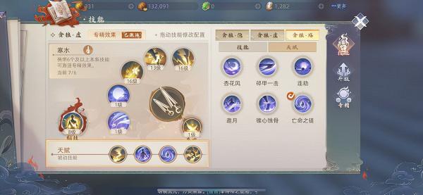 玄中記刺客pvp技能搭配推薦攻略
