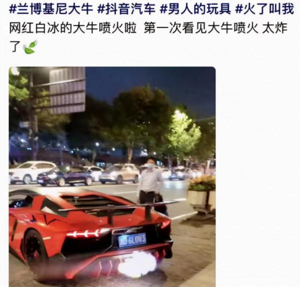 “最有錢富豪網紅”白冰，因外灘狂轟油門，接地氣人設徹底翻車？