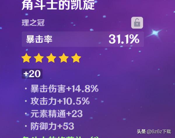 原神地圖更新進度分析 原神地圖更新進度分析